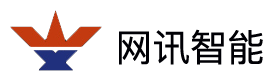 網訊智能電子有限公司